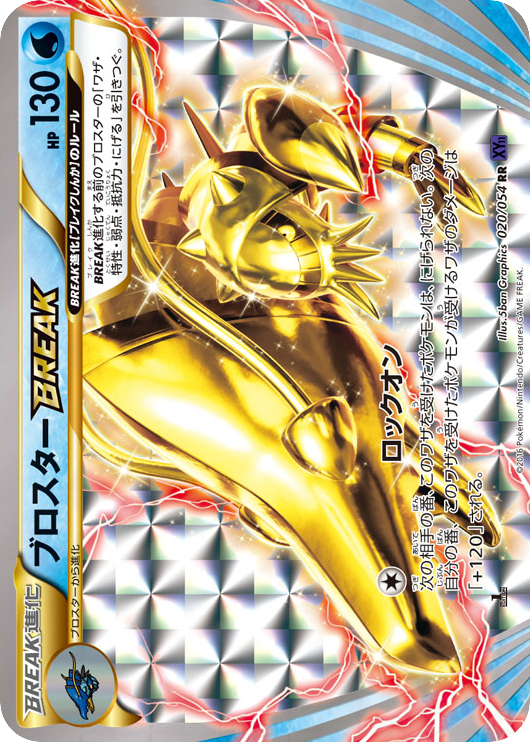 pokemon clawitzer card AR 68/63 M1S Mega Symphonia Japanese  GLIT Japanese Hobby Shop [Water][Water][Colorless] Clawitzer | Pokmon Cards and
