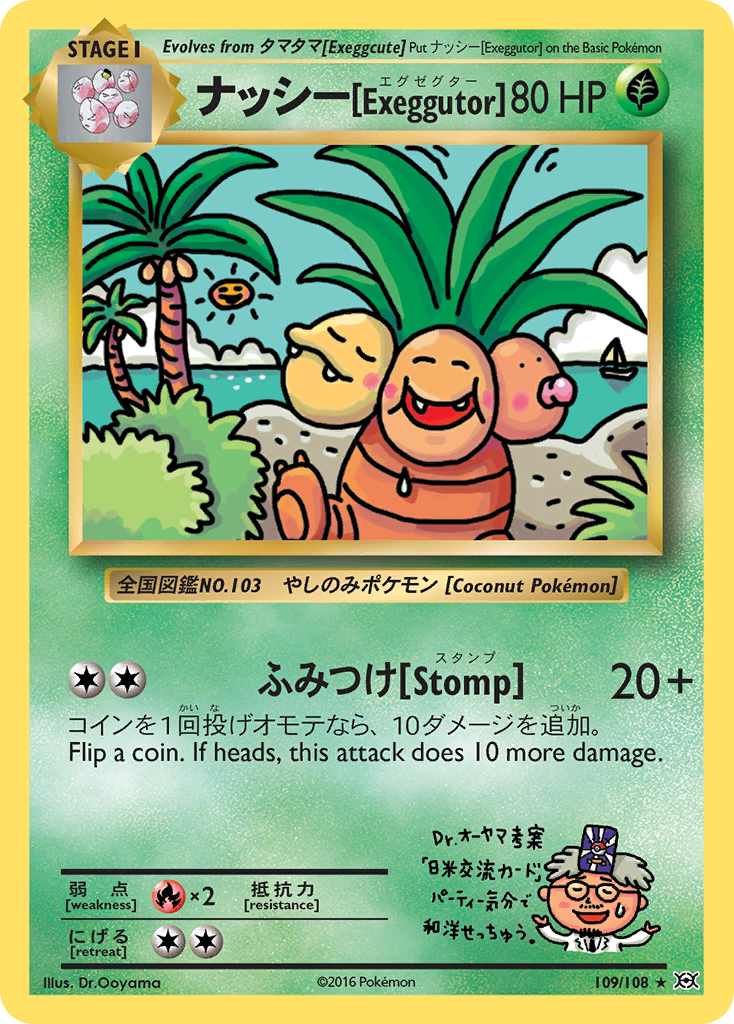 ナッシー[Exeggutor] #109/108 Evolutions | pkmn.gg