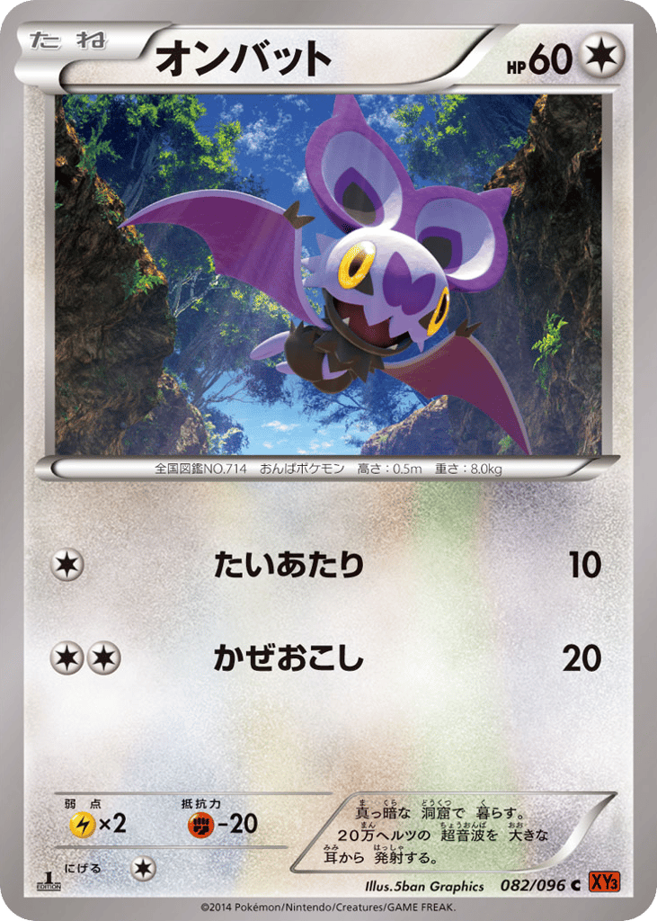 pokemon noibat card POKÉMON CARD GAME sv4a 302/190 S Noibat main image 0