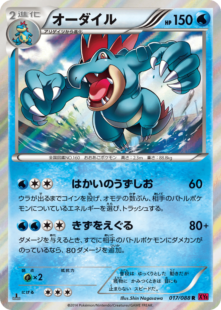 feraligatr pokemon cards Feraligatr delta species 026/068 main image 0