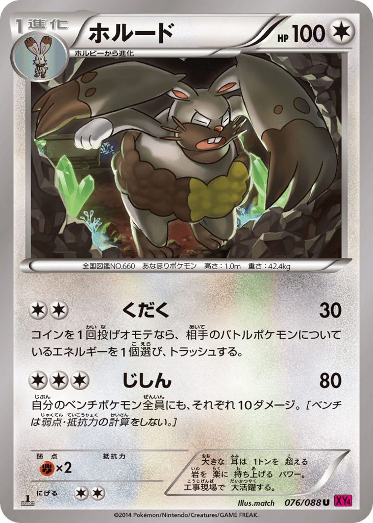 diggersby pokemon card Diggersby | Pokémon Cards and Details