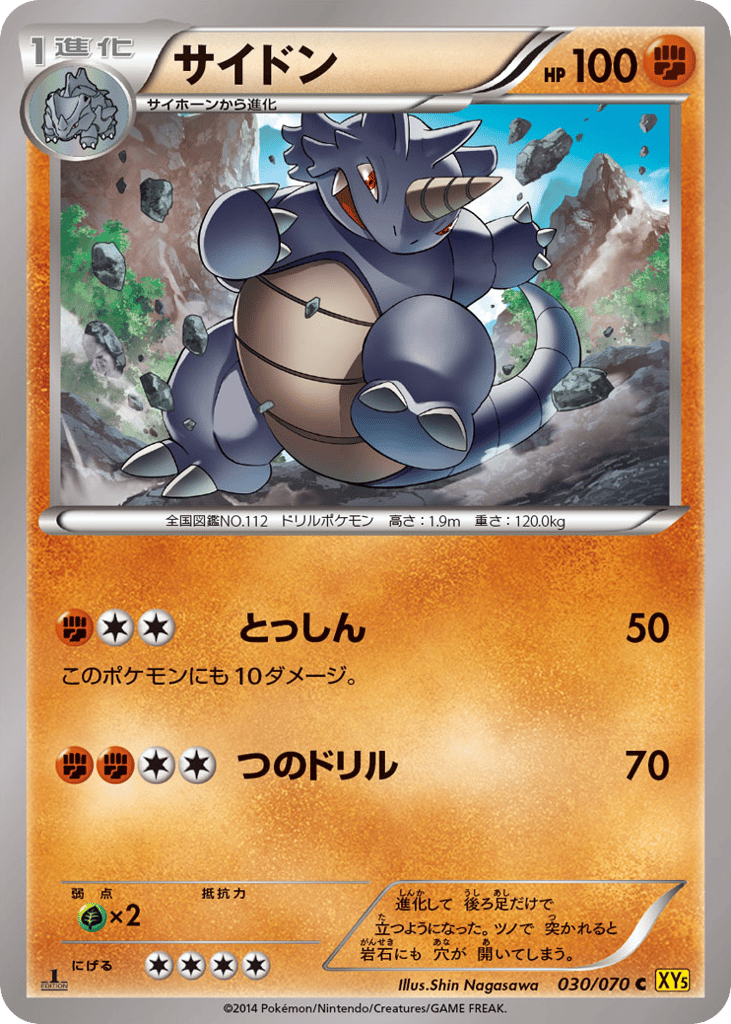 rhydon pokemon card  Top 5 Cards? #shorts #pokemoncards #pokemon #rhydon [Fighting][Colorless] Wrack Down (30) Attack 2 2023 Pokmon 151 Rhydon 112