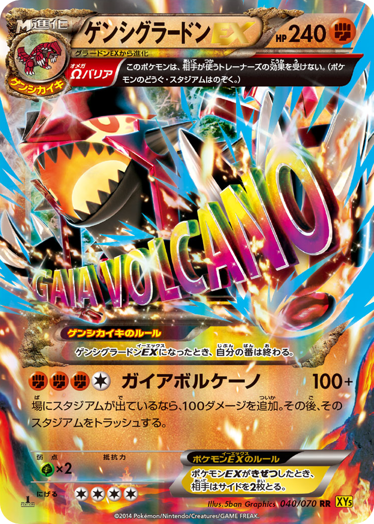 Primal Groudon-EX #040/070 Gaia Volcano | pkmn.gg