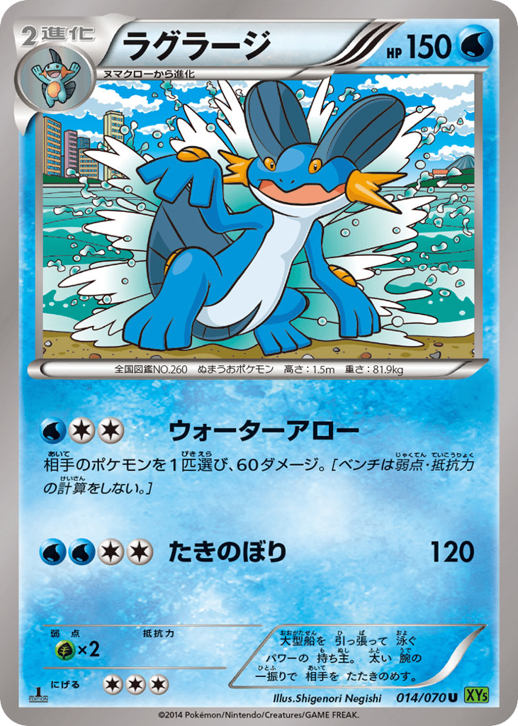 pokemon card swampert gx - 35/160 Reverse Holo Rare Water Drag Off (30) Before doing damage Swampert - 11/106