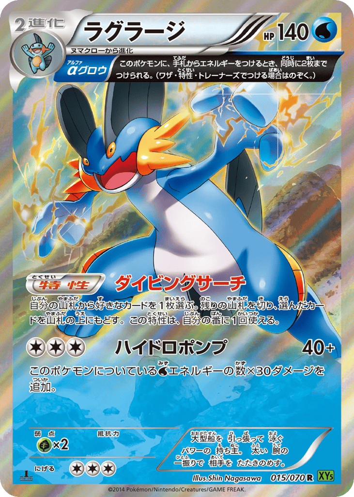 pokemon card swampert gx 064/264 Holo Rare Fusion Strike Water Rarity Swampert | Pokmon Cards and
