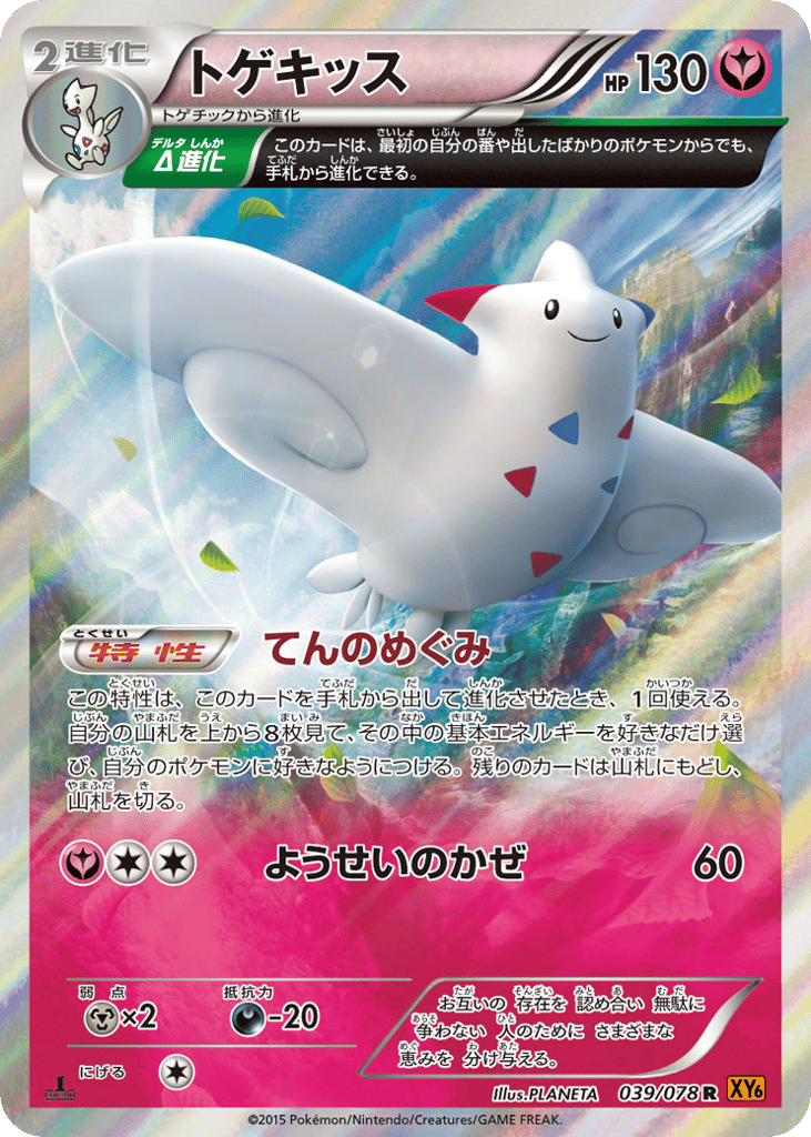 togekiss pokemon card value Amazon.com: Togekiss 085/197 Holo - Obsidian Flames main image 0