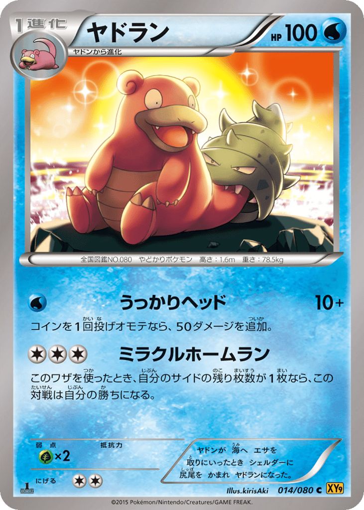 xy9_jp-014.png?signature=