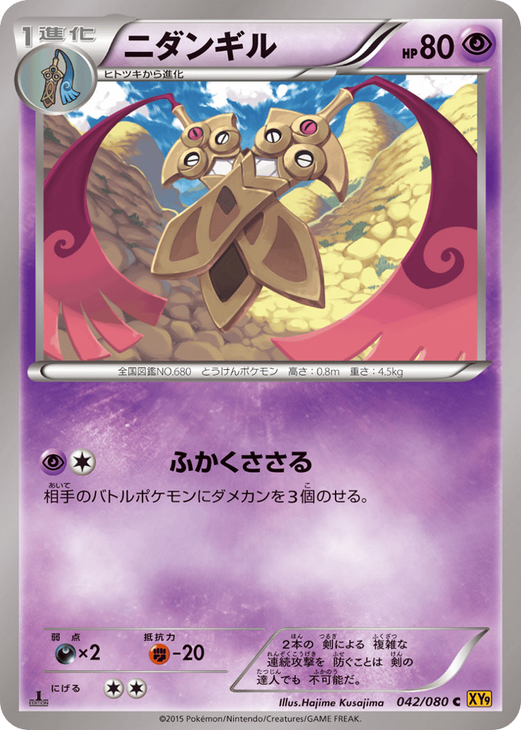 pokemon doublade card Pokémon Aegislash Battle Styles Evolution Set - 108/163 & 107/163 - & Honedge this Pokémon cant use Slashing Strike. Doublade - 108/181 - Uncommon