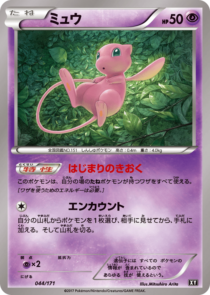 ポケモンメタル 未完成97枚 ミュウあり 2001年頃 ポケモンメタル 未