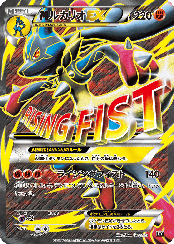 M Lucario-EX #176/171 The Best of XY | pkmn.gg