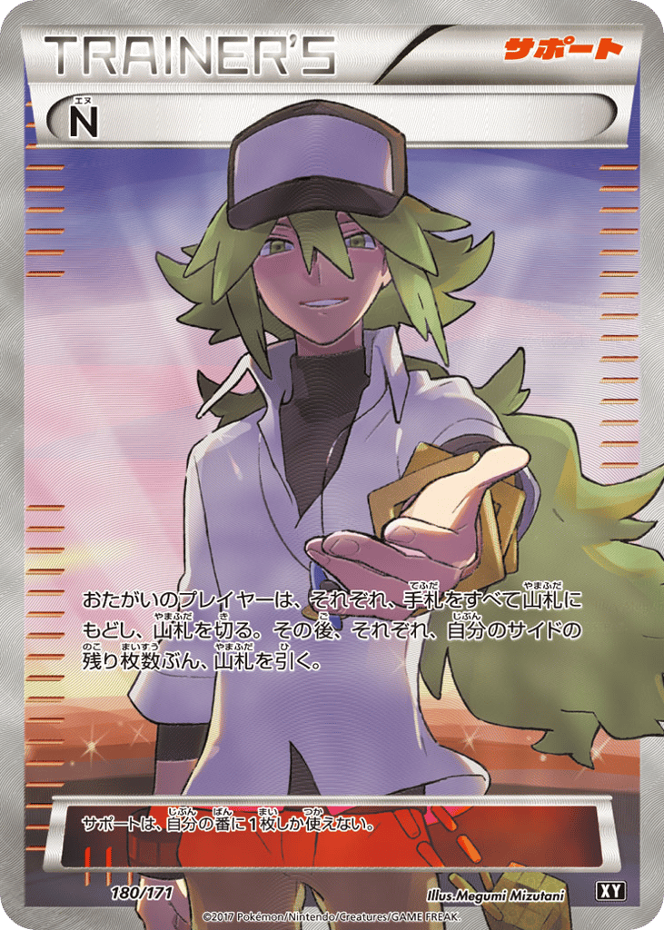 N #180/171 The Best of XY | pkmn.gg