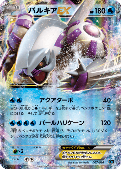 pokemon palkia card value GX Full Art - 147/156 - Ultra Prism your opponent cant play any Stadium cards from their hand Palkia | Pokémon Cards and