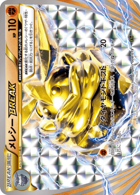 carbink break pokemon card value PSA 10 FATES COLLIDE Weakness / Resistance / Retreat Cost carbink break pokemon card value