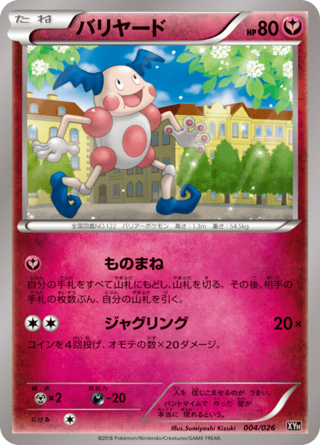 drampa pokemon cards Amazon.com: Drampa GX - 115/145