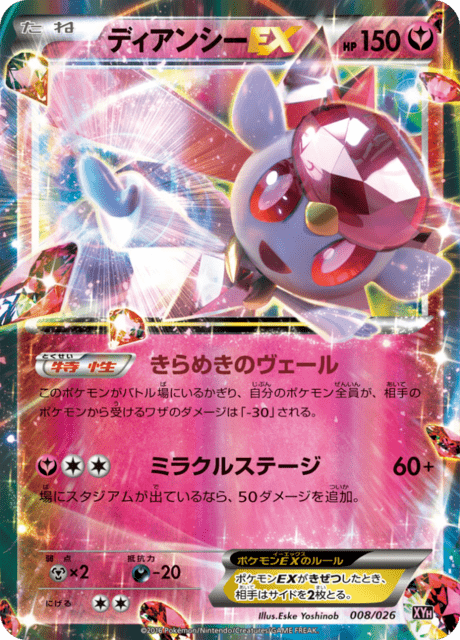 pokemon card diancie Diancie | Pokémon Cards and Details