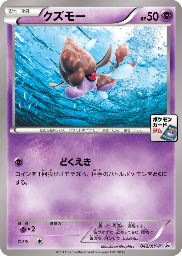 Skrelp | Pokmon Cards and Details | pkmn.gg Skrelp | Pokmon Cards and Details | pkmn.gg