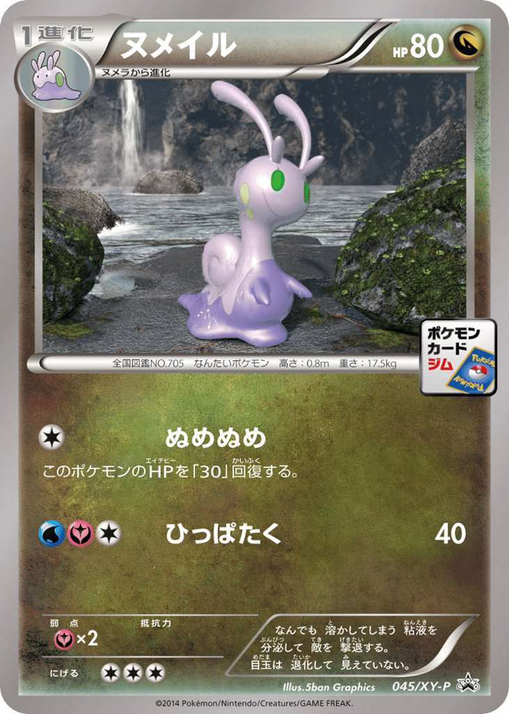 pokemon mimikyu card Holographic custom card Mimikyu  MarinkiArt