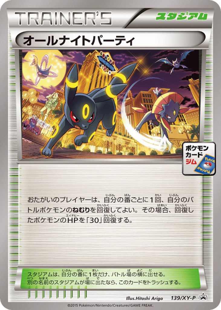 All-Night Party #139/XY-P XY Promos | pkmn.gg